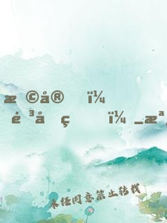 早安，靳先生！